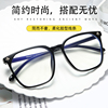tr90眼镜女大框，平光护眼防辐射防蓝光素颜眼镜框，网红近视可配度数