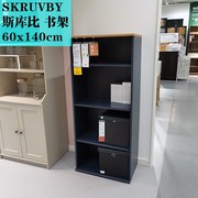 IKEA宜家 斯库比 书架置物架家用4层储物收纳架/办公室多层柜