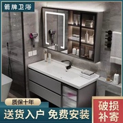 箭牌浴室柜陶瓷一体盆，简约智能实木卫生间轻奢洗漱台洗手卫浴柜