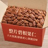 超值碧根果仁新货奶油味长寿果美国山核桃仁坚果零食年货炒货