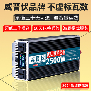 纯正弦波货汽车载逆变转换器12v24v转220v大功率48v60v电瓶车逆変