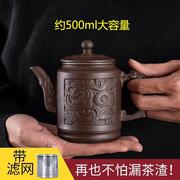 宜兴朱泥紫砂壶茶壶 大容量茶水分离过滤泡茶壶 陶瓷家用茶具套装