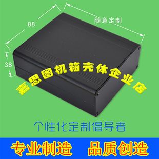 88*38铝盒diy铝合金外壳金属仪器仪表盒子通用壳多款工厂