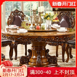 欧式圆桌全实木美式复古饭桌，家用电动火锅桌，转盘大理石餐桌椅组合