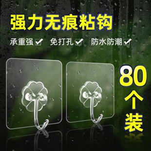 挂钩创意可爱强力粘胶免打孔厨房卧室卫生间家用粘钩墙壁无痕挂勾