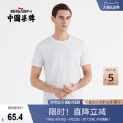 抗菌柒牌短袖T恤男2022夏季薄款时尚休闲纯棉圆领情侣打底衫