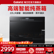 Galanz/格兰仕家用蒸汽一体机多功能小型台式纯蒸箱DZ22T-P50