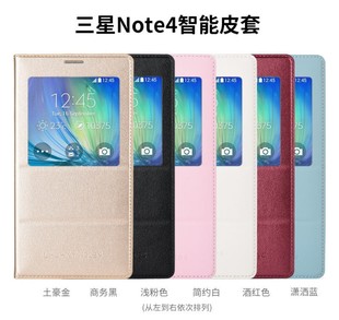 三星note4翻盖式手机，保护壳n9100视窗智能休眠皮套防摔壳潮男女款