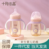 十月结晶新生婴儿奶瓶 ppsu耐摔防胀宽口径带手柄气吸管奶瓶多选
