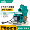 德国威乐水泵pw-401eh1500e家用井水高压泵，自吸泵增压泵抽水泵