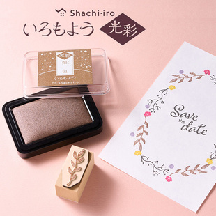 日本旗牌Shachihata印泥油性颜料色模样和风光彩手帐印台珠光色全29色