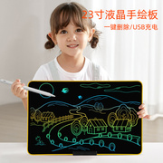 大屏幕彩色手绘板可消除小孩画画板手写板玩具液晶家用儿童画板