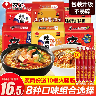 农心辛拉面袋装辣白菜，农心拉面炸酱面方便面，速食食品韩国进口泡面