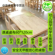 软玻璃pvc桌垫桌布透明防烫防水40/60/120幼儿园专用学校桌垫无味