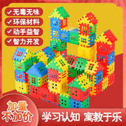 儿童积木3-6岁大块大号，塑料房子拼装拼搭男女孩宝宝颗粒益智玩具