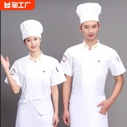 餐饮厨师工作服短袖男夏季透气食堂后厨厨房工衣服装定制长袖上班