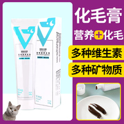 化毛膏猫咪专用排毛吐毛球片成猫维生素调理肠胃美毛宠物营养膏