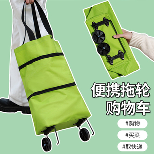 可折叠拖轮购物袋带轮子女手提袋子便携大容量买菜包环保袋牛津布