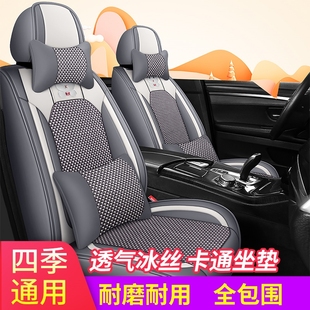 上海大众朗逸plus座套全包汽车，坐垫四季通用座椅套座垫202