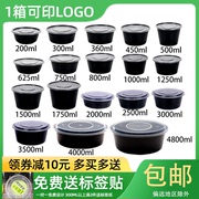圆形一次性餐盒黑色，外卖打包盒带，盖加厚汤碗塑料快餐盒1000毫升