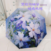 高颜值遮阳伞女生防晒防紫外线，雨伞轻便折叠晴雨两用三折太阳伞