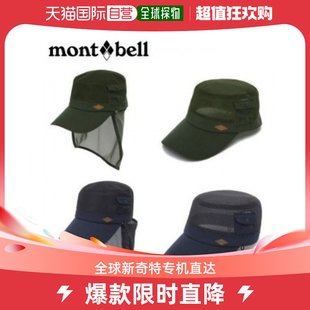 韩国直邮mont.bell 运动帽 moda outlet 男性网眼军帽 ML5DBML2