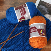 宝蓝色羊毛线手工编织中粗棒针，毛线毛衣外套围巾，线材料包羊毛(包羊毛)线团