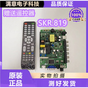 送遥控！32寸一体通用主板TP.RD8503.PB819 SKR.819 液晶电视主板