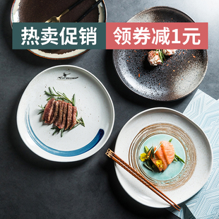 日式不规则陶瓷盘子菜盘家用寿司，盘碟餐具牛排盘西餐盘早餐盘平盘