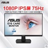 华硕（ASUS）VA27EHE 27英寸 FHD分辨率 HDMI接口 IPS液晶显示器