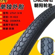 急速轮胎自行车外胎24/26/27x1 3/4/8内外胎公路登山车耐磨防