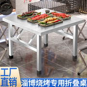 商用不锈钢欧式小方桌夜市桌子简易摆摊折叠桌便携式烧烤户外餐桌