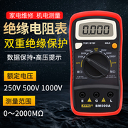 滨江BM500A数字绝缘电阻测试仪 电子摇表1000V兆欧表电阻表