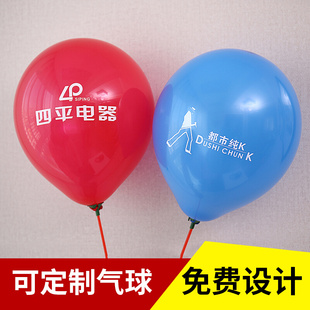 广告气球印字logo订制加厚开业装饰汽球印刷定制室外场景布置