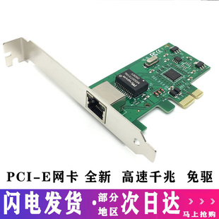 PCI-E网卡 8139D芯片 免驱有线网卡Rtl8139PCI-e8111c免驱有线网卡千兆网卡百兆网卡台式机网