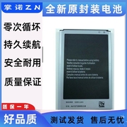 适用三星note3电池，sm-n9009n9002n9005n9006n9008v手机电池板