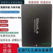 联想ThinkPad SL300 SL400 SL500 笔记本固态硬盘 SSD / 250G
