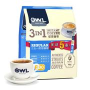 马来西亚进口owl猫头鹰咖啡100条装三合一原味即溶提神速溶咖啡粉