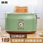 homeart吐司机烤面包机家用多功能，多士炉早餐一体烤土司面包片机