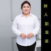 大码胖mm长袖白衬衣女夏季职业工装工作服半袖，衬衫蓝色200斤寸衫