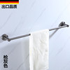 德国灰色毛巾架浴室五金挂件置物架，厕所卫生间毛巾，单双杆(单双杆)壁挂式