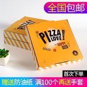 pizza披萨盒牛皮瓦楞比萨打包盒，7891012寸匹萨盒子披萨包装盒