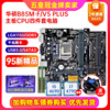 充新保2年asus华硕b85m-vv5plus1150b85主板i7cpu四件套电脑