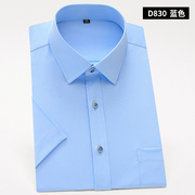 夏季浅蓝色衬衫男短袖商务，休闲职业装纯色，半袖衬衣微弹略修身免烫