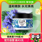 LUX力士植萃海盐磨砂膏蓝风铃香340g