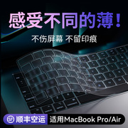 VOKAMO适用苹果macbook键盘膜M1/M2/M3笔记本电脑13/14/15/16寸/macbookpro键盘贴mac保护套macbookair保护膜