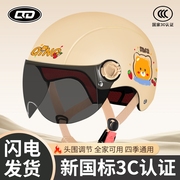 新国标(新国标)3c认证电动车头盔女男士夏季防晒安全帽，摩托车半盔四季通用