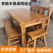 老榆木餐桌实木餐桌榆木，桌子长方形家用饭桌饭店，桌椅组合原木大板