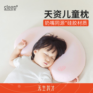 睡眠方程式天资儿童枕头宝宝婴儿硅胶枕透气可水洗1岁3岁6岁以上