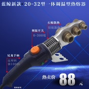 20-32大鲸调温热熔器20-63温控型塑焊机pprpe管道熔接器大功率